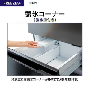 冷蔵庫・冷凍庫 kirara アクア 冷蔵庫 362L 右開き 4ドア 幅60cm 真ん中冷凍室 LED庫内