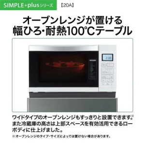 AQUA 冷蔵庫 201L 右開き 2ドア AQR20A | YAMANO ONLINE