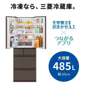 三菱電機 冷蔵庫 485L 観音開き 6ドア 幅65cm MRMZ49N | YAMANO ONLINE