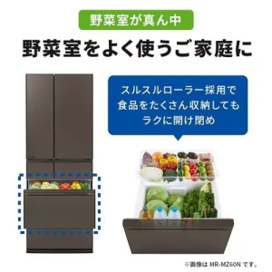 三菱電機 冷蔵庫 485L 観音開き 6ドア 幅65cm MRMZ49N | YAMANO ONLINE