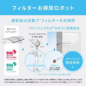 パナソニック エアコン 6畳 EXシリーズ 2026年モデル CSEX226DW